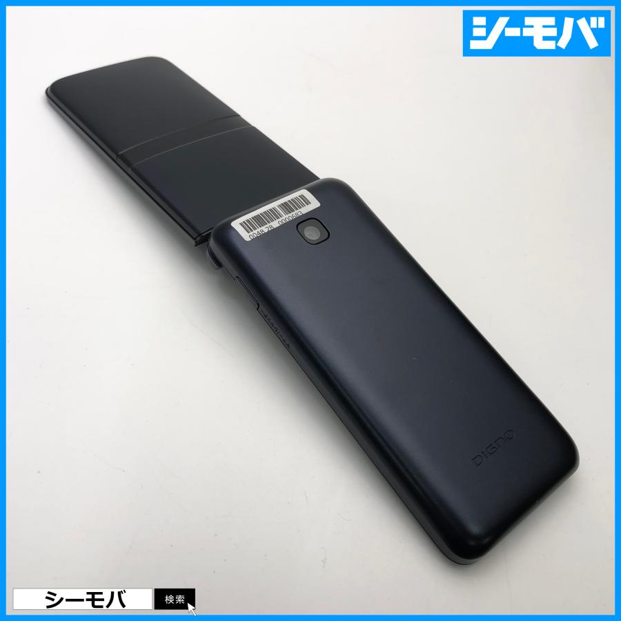 ガラケー DIGNO ケータイ KY-42C SIMフリーSIMロック解除済 ブラック