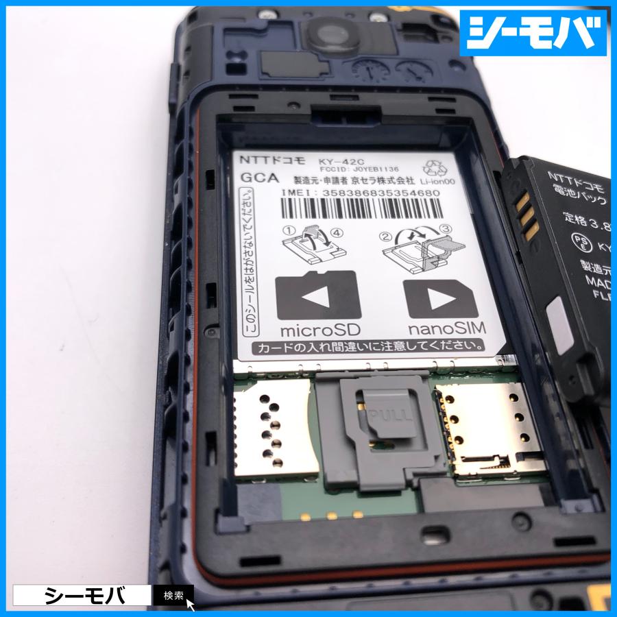 NTTドコモ DIGNO ケータイ KY-42C ブラック【ストラップ付き】 Amazon | DIGNOケータイ KY-42C ブラック ドコモ docomo | エヌ