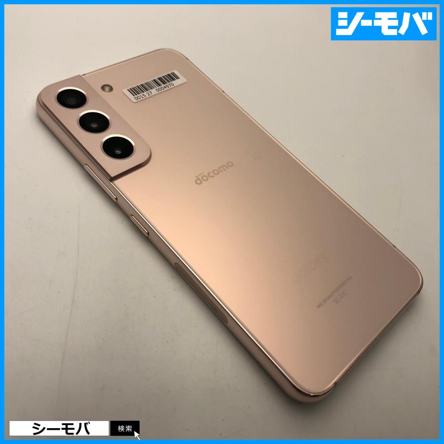 ジャンク美品 スマホ Galaxy S22 SC-51C ピンクゴールド ギャラクシー