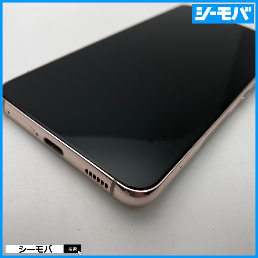 ジャンク美品 スマホ Galaxy S22 SC-51C ピンクゴールド ギャラクシー