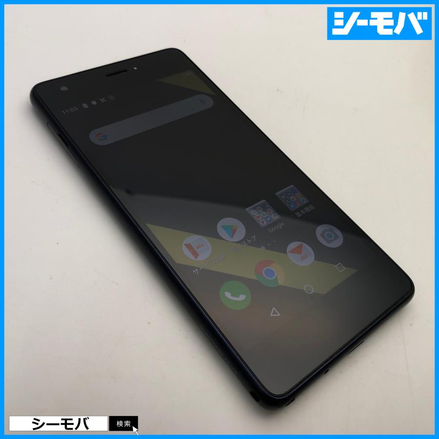 スマホ Qua phone QZ KYV44 SIMロック解除手続き済み au インディゴ