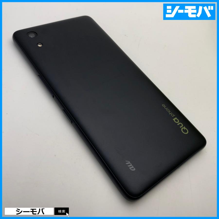 スマホ Qua phone QZ KYV44 SIMロック解除手続き済み au インディゴ