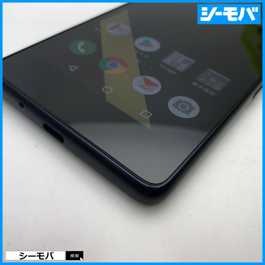 スマホ Qua phone QZ KYV44 SIMロック解除手続き済み au インディゴ