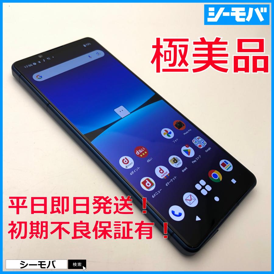スマホ Xperia 5 IV SO-54C SIMフリーSIMロック解除済 docomo ブルー