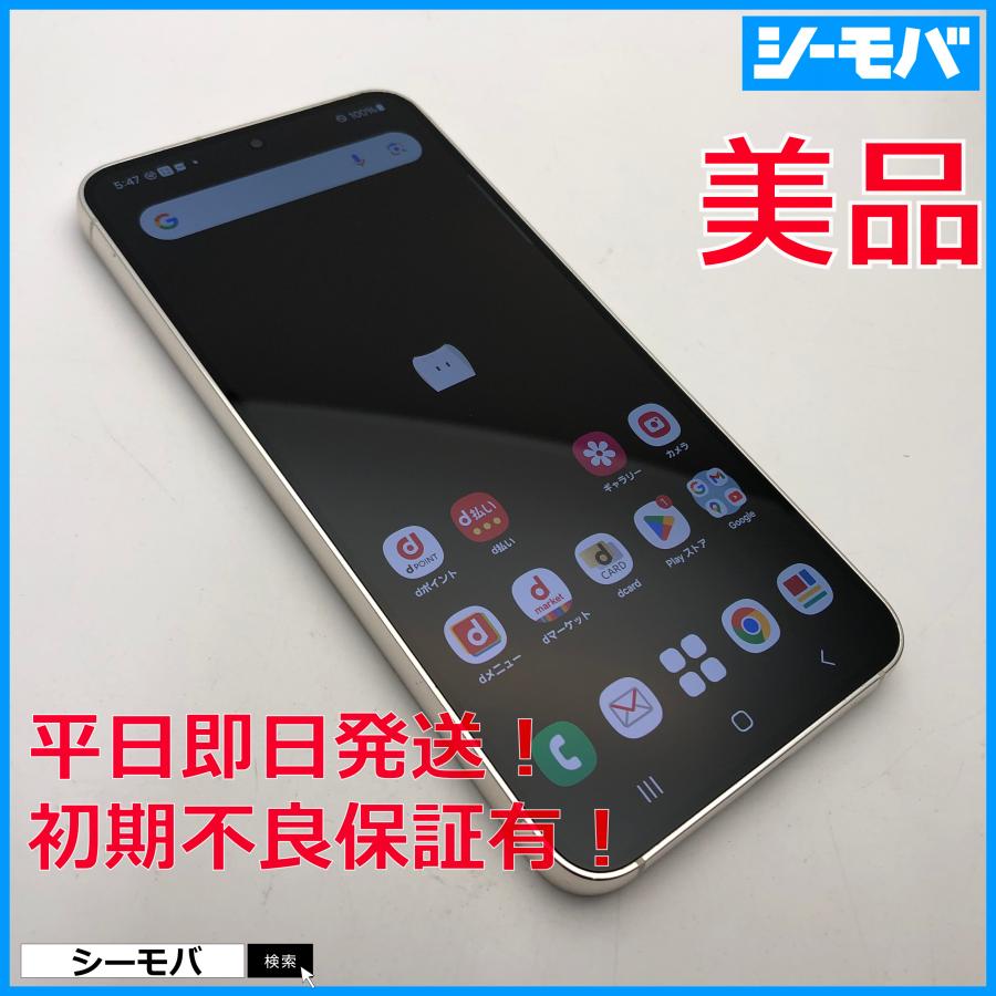 スマホ Galaxy S23 SC-51D サムスン docomo 256GB SIMフリー 上美品