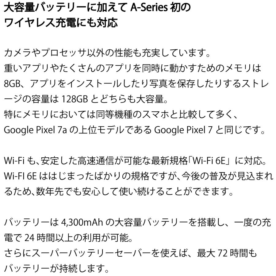 スマホ Google Pixel 7a 4G 5G 128GB グーグル ピクセル SIMフリー ブラック 美品 android RUUN17063の画像