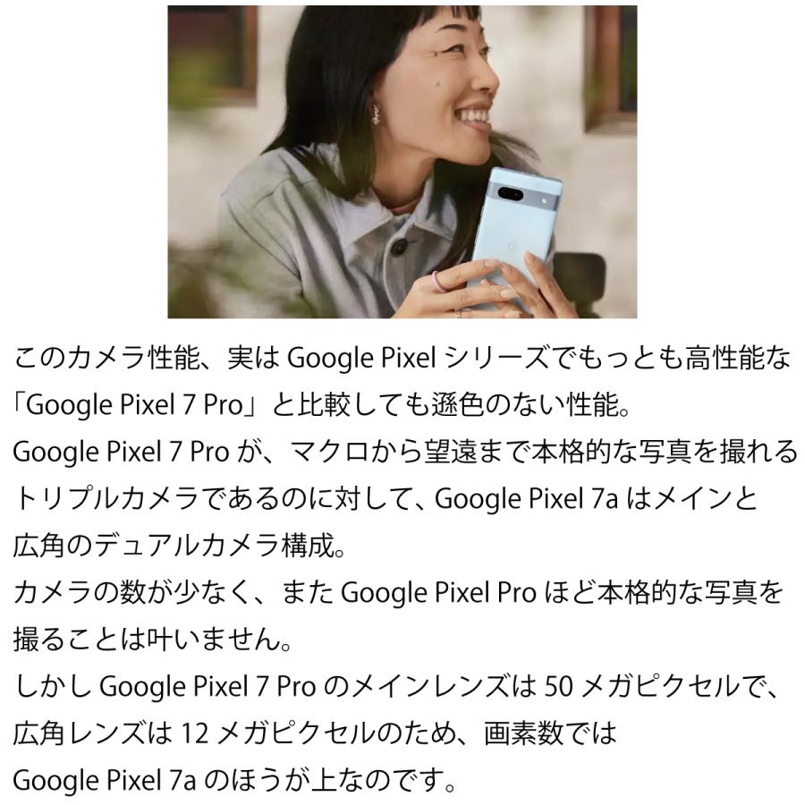 スマホ Google Pixel 7a 4G 5G 128GB グーグル ピクセル SIMフリー ブラック 美品 android RUUN17063の画像
