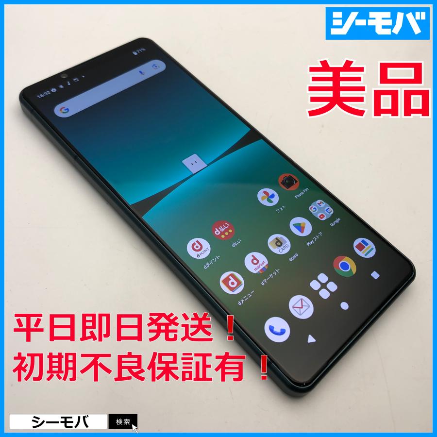 スマホ Xperia 5 IV SO-54C SIMフリーSIMロック解除済 docomo グリーン 