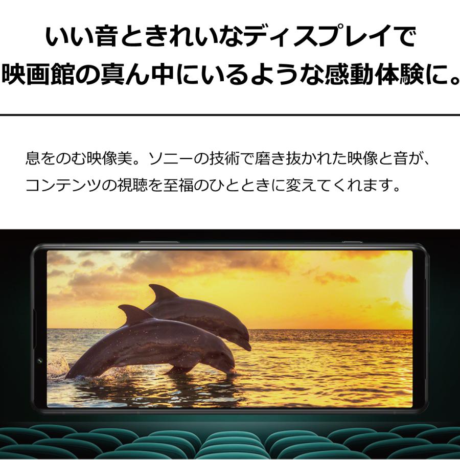 スマホ Xperia 5 IV SO-54C SIMフリーSIMロック解除済 docomo グリーン