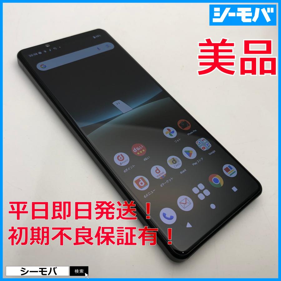 スマホ Xperia 5 IV SO-54C SIMフリーSIMロック解除済 docomo ブラック