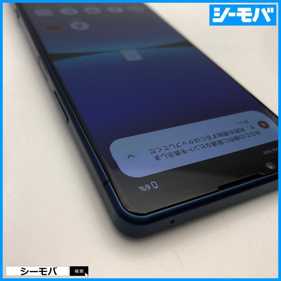 スマホ Xperia 5 IV SO-54C SIMフリーSIMロック解除済 docomo ブルー
