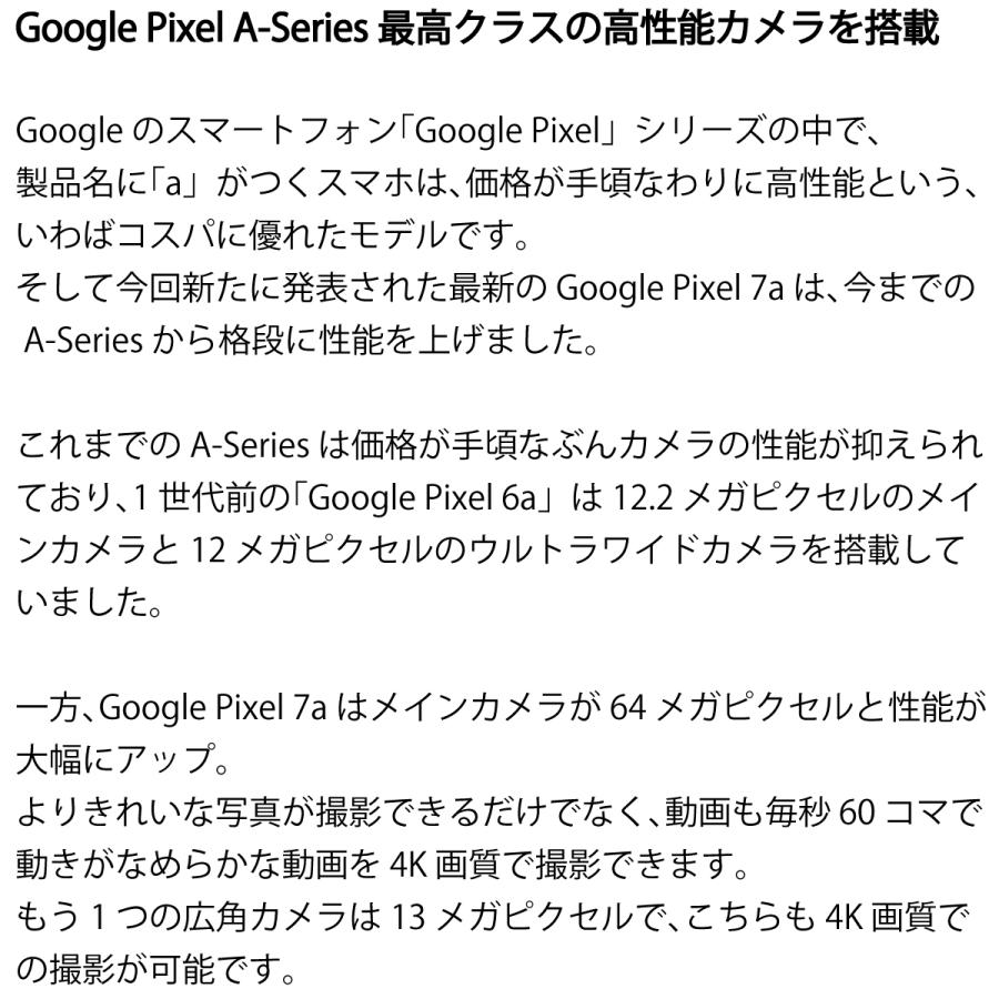 スマホ Google Pixel 7a 4G 5G 128GB グーグル ピクセル SIMフリー ブルー 中古 android RUUN17116の画像