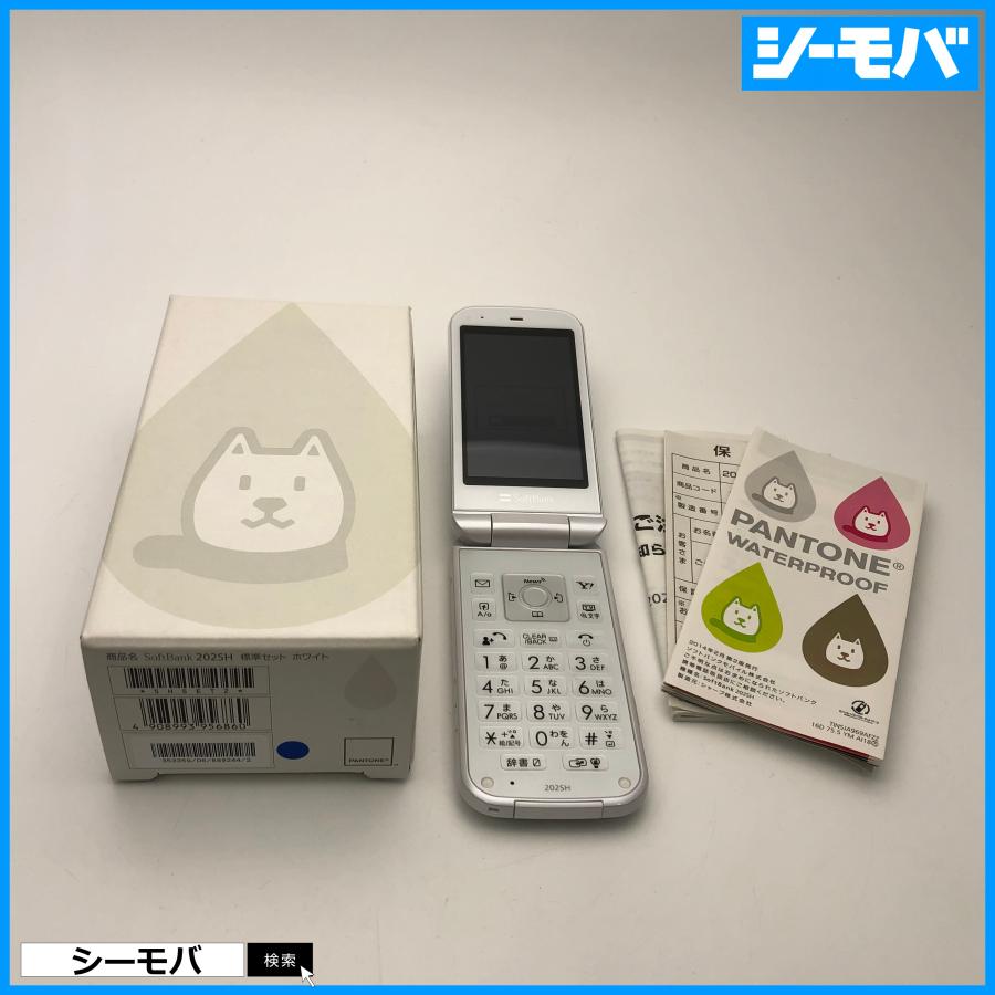 ガラケー PANTONE WATERPROOF 202SH ホワイト 未使用 ソフトバンク 箱