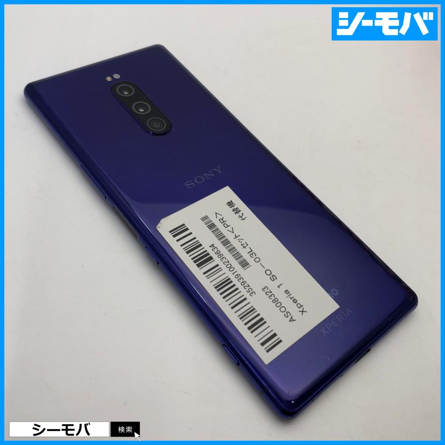 スマホ Xperia 1 SO-03L SIMフリーSIMロック解除済 docomo パープル
