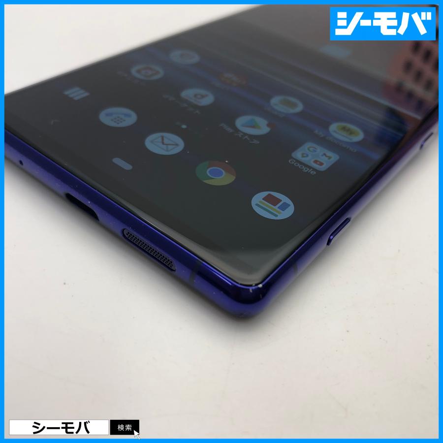 スマホ Xperia 1 SO-03L SIMフリーSIMロック解除済 docomo パープル