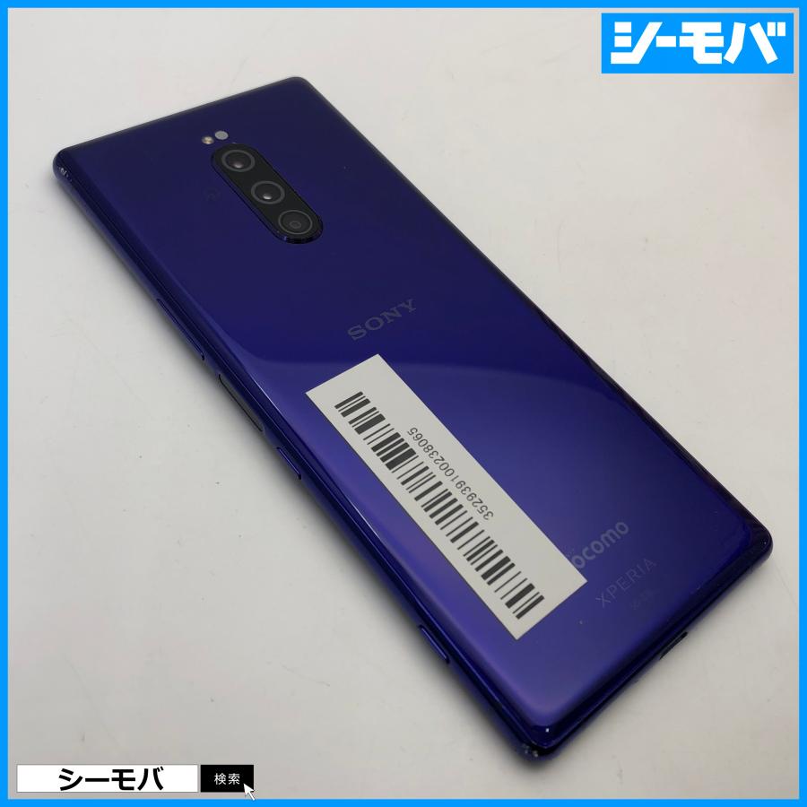 SIMフリー ドコモ XPERIA 1 SO-03L パープル 新品未使用 Xperia 1 SO-03L[64GB] docomo パープル【安心保証】 Xperia 1 SO-03L