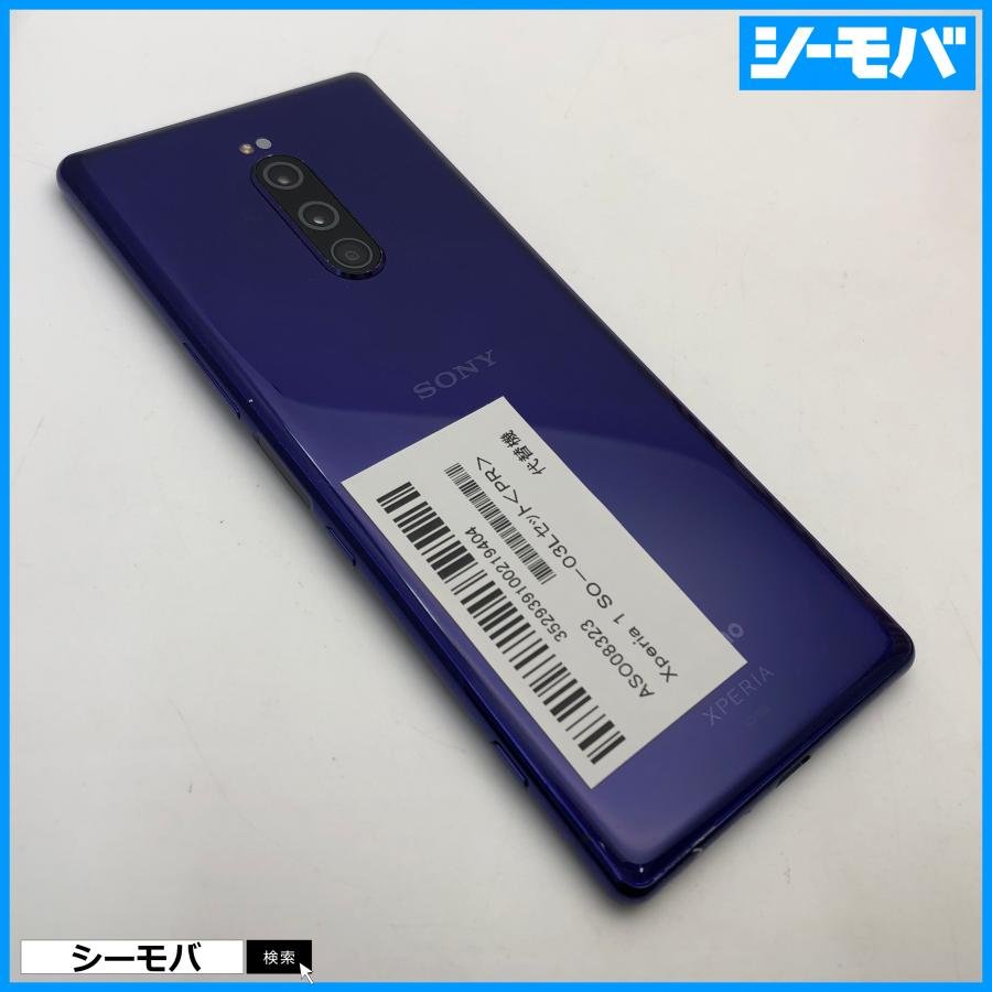 スマホ Xperia 1 SO-03L SIMフリーSIMロック解除済 docomo パープル 