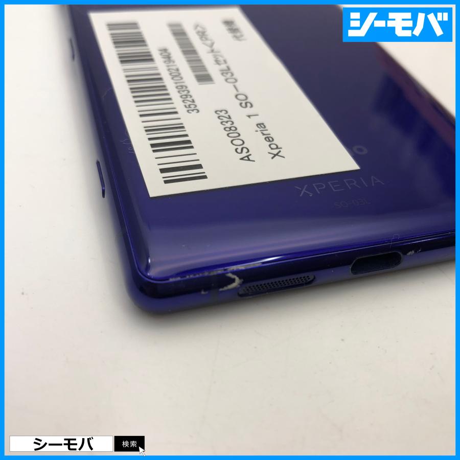 【アンテナケーブル付き】＊Xperia 1 SO-03L＊ SIMロック解除品 携帯電話、スマートフォン docomo 【SIMロックなし】Android SO-03L