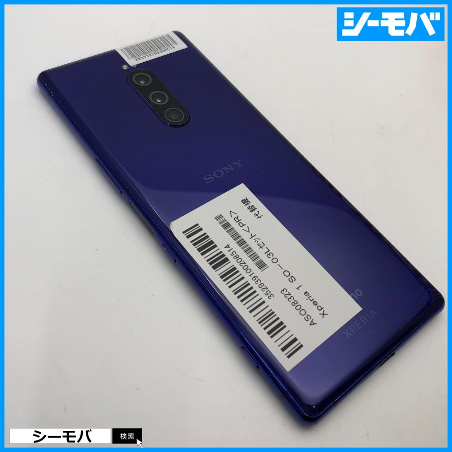XPERIA 1 SO-03L パープル 新品未使用 SIMロック解除済 スマホ Xperia 1 SO-03L SIMフリーSIMロック解除済 docomo パープル