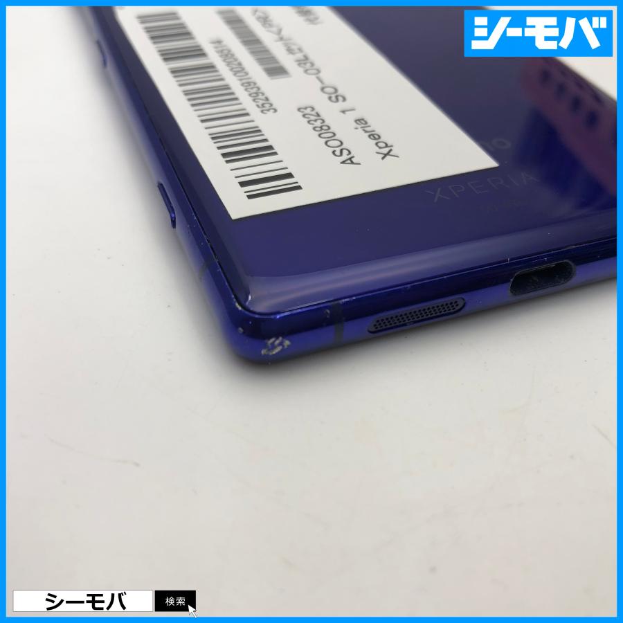 スマホ Xperia 1 SO-03L SIMフリーSIMロック解除済 docomo パープル