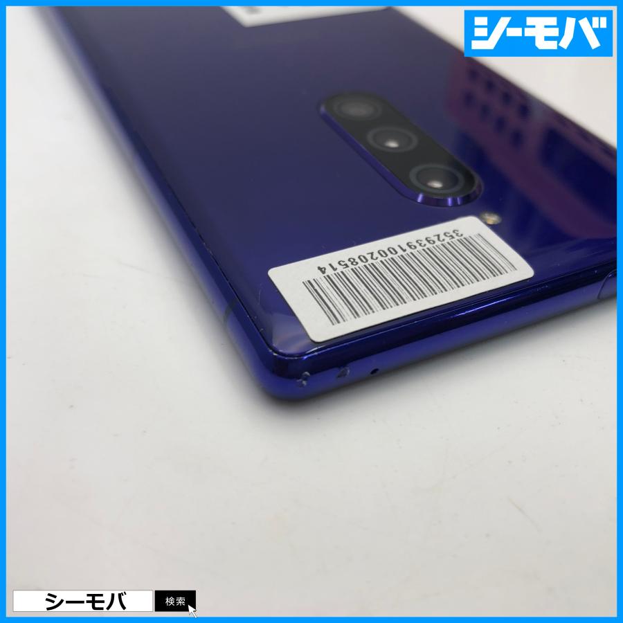 スマホ Xperia 1 SO-03L SIMフリーSIMロック解除済 docomo パープル