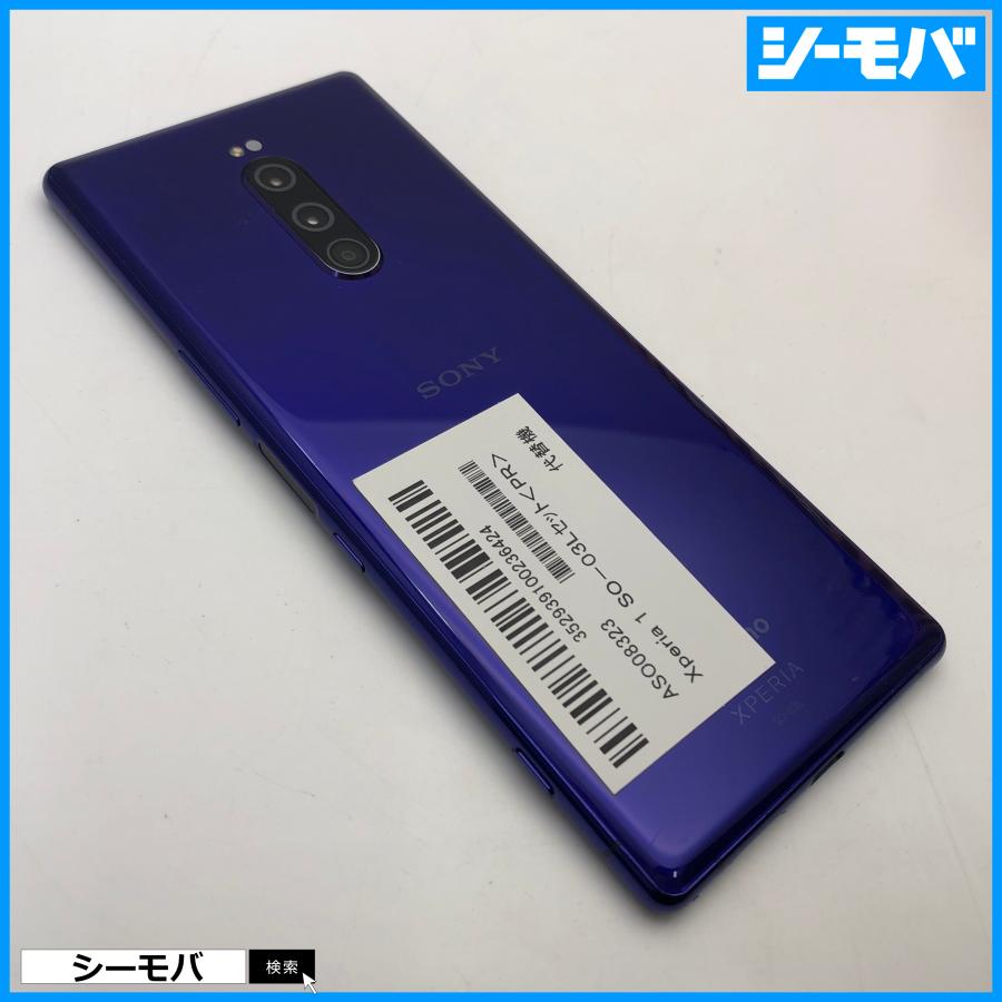 スマホ Xperia 1 SO-03L SIMフリーSIMロック解除済 docomo パープル