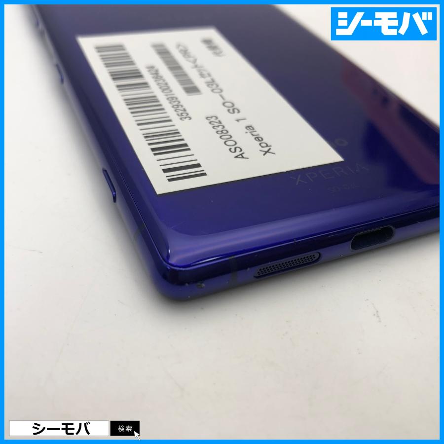 スマホ Xperia 1 SO-03L SIMフリーSIMロック解除済 docomo パープル