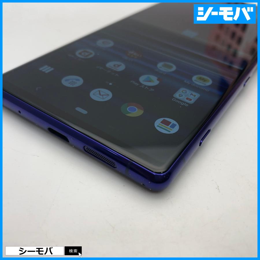 スマホ Xperia 1 SO-03L SIMフリーSIMロック解除済 docomo パープル