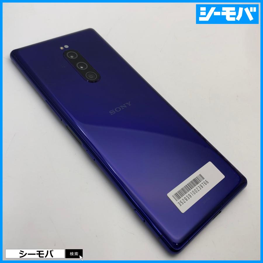 【美品・SIMロック解除済】Xperia 1（SO-03L） ドコモ版 スマホ Xperia 1 SO-03L SIMフリーSIMロック解除済 docomo パープル