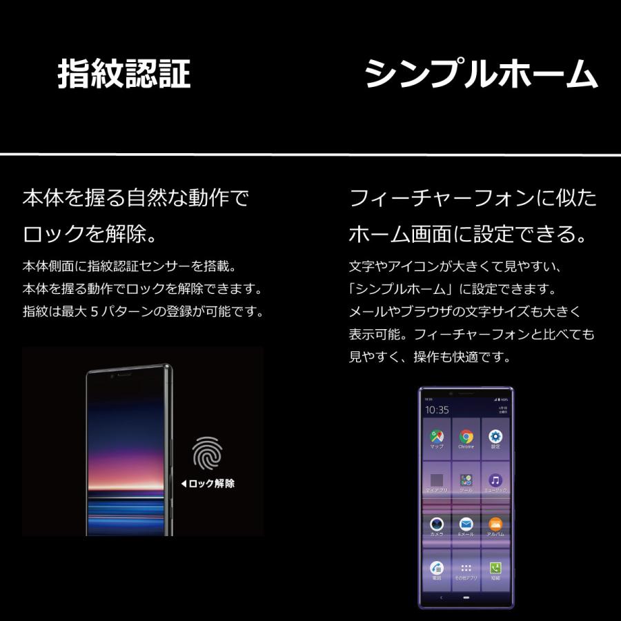 スマホ Xperia 1 SO-03L SIMフリーSIMロック解除済 docomo パープル