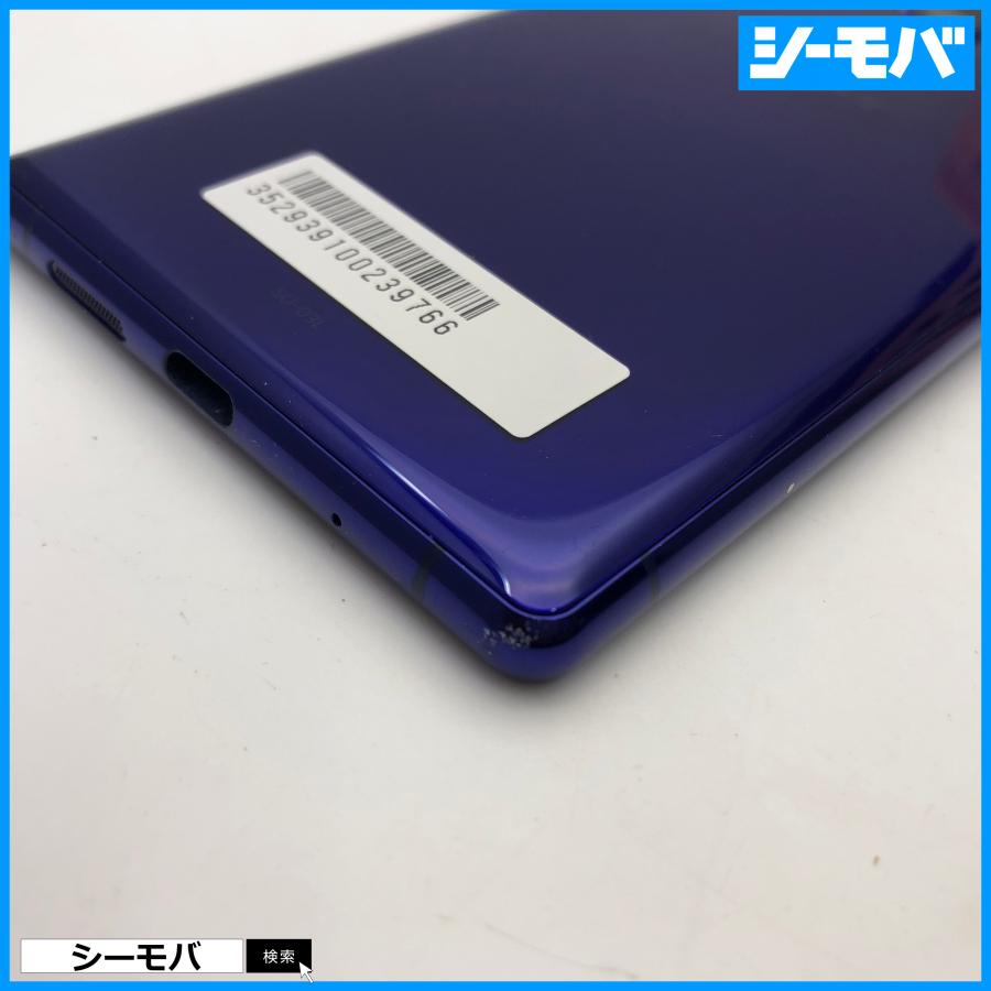 スマホ Xperia 1 SO-03L SIMフリーSIMロック解除済 docomo パープル