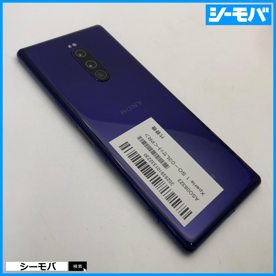 スマホ Xperia 1 SO-03L SIMフリーSIMロック解除済 docomo パープル