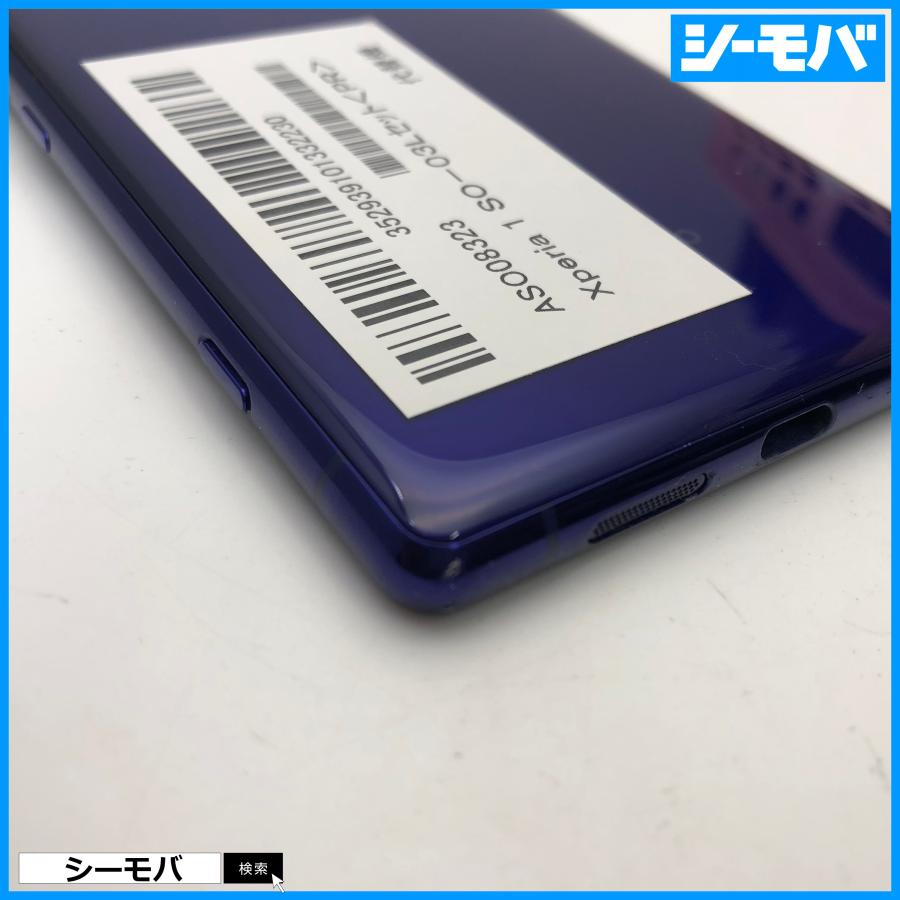 スマホ Xperia 1 SO-03L SIMフリーSIMロック解除済 docomo パープル