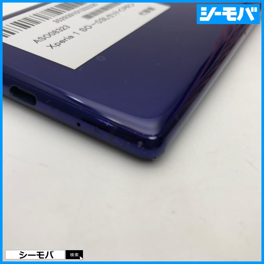 スマホ Xperia 1 SO-03L SIMフリーSIMロック解除済 docomo パープル