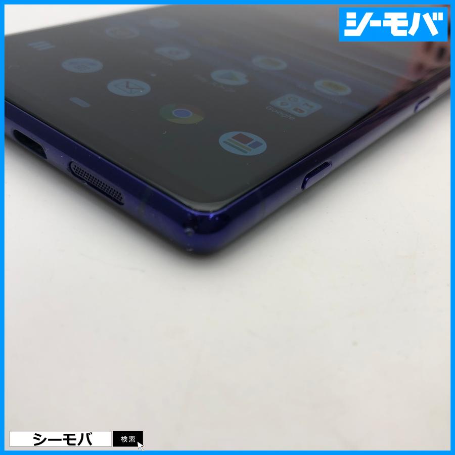 スマホ Xperia 1 SO-03L SIMフリーSIMロック解除済 docomo パープル