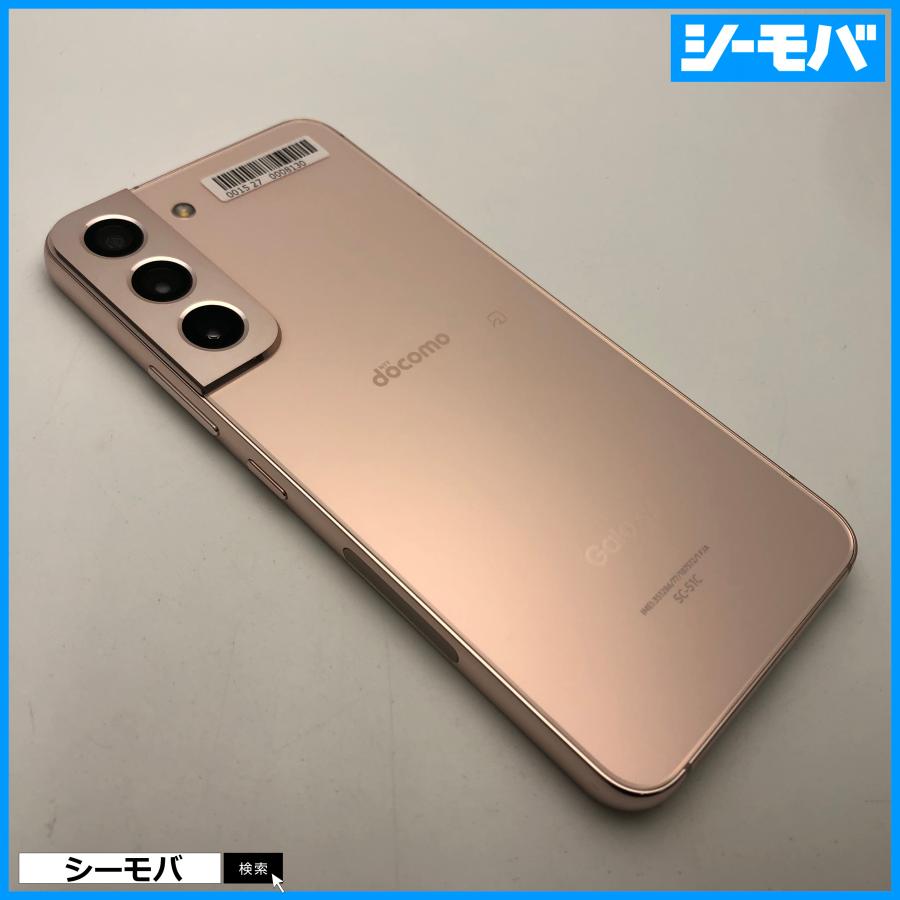 スマホ SIMフリー Galaxy S22 SC-51C 4G 5G ピンクゴールド 超美品 