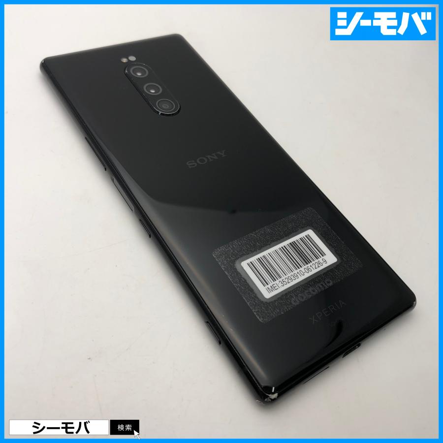 スマホ Xperia 1 SO-03L SIMフリーSIMロック解除済 docomo ブラック