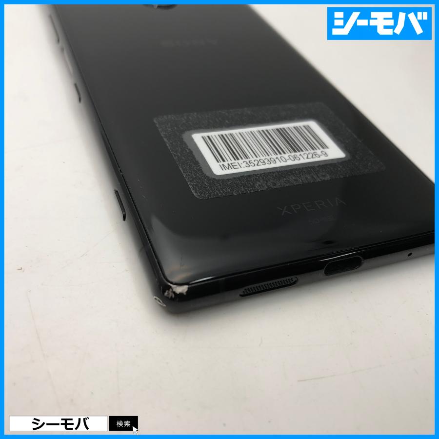 スマホ Xperia 1 SO-03L SIMフリーSIMロック解除済 docomo ブラック
