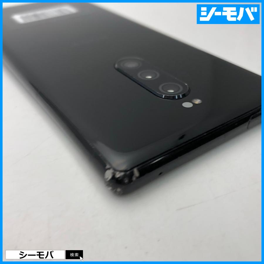 スマホ Xperia 1 SO-03L SIMフリーSIMロック解除済 docomo ブラック