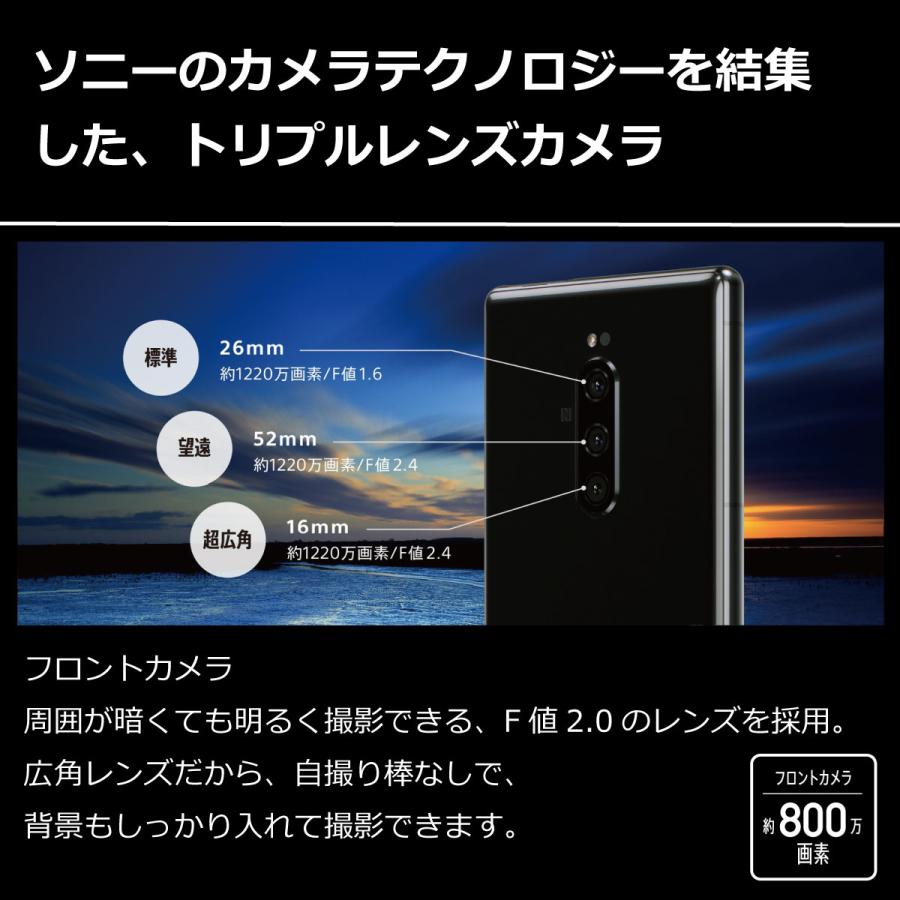 スマホ Xperia 1 SO-03L SIMフリーSIMロック解除済 docomo ブラック