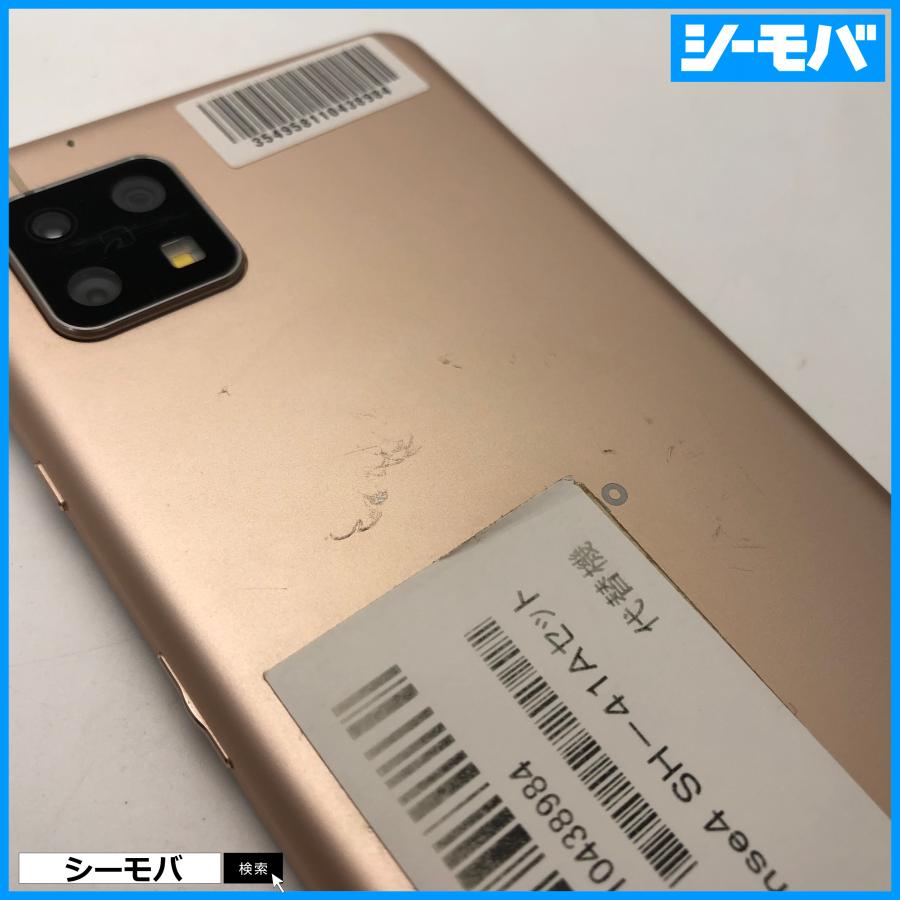 画面割れ スマホ AQUOS sense4 SH-41A SIMフリーSIMロック解除済