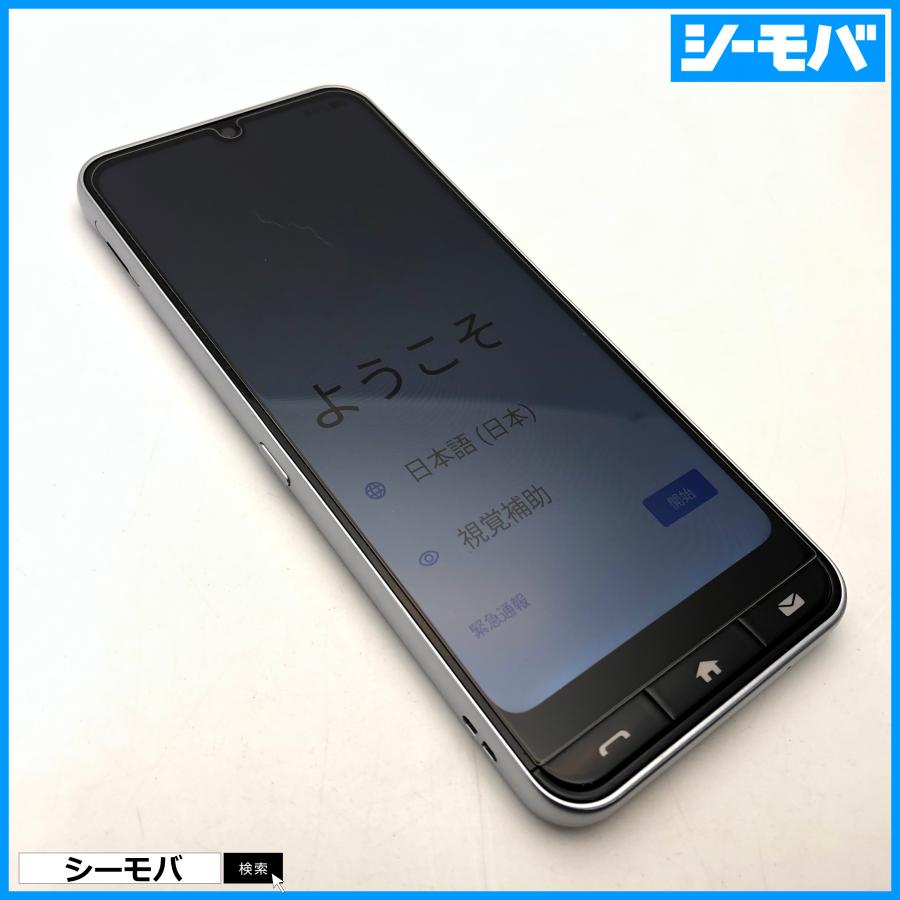 かんたんスマホ4 A402ZT SIMフリー Ymobile シルバー 超美品 ワイ