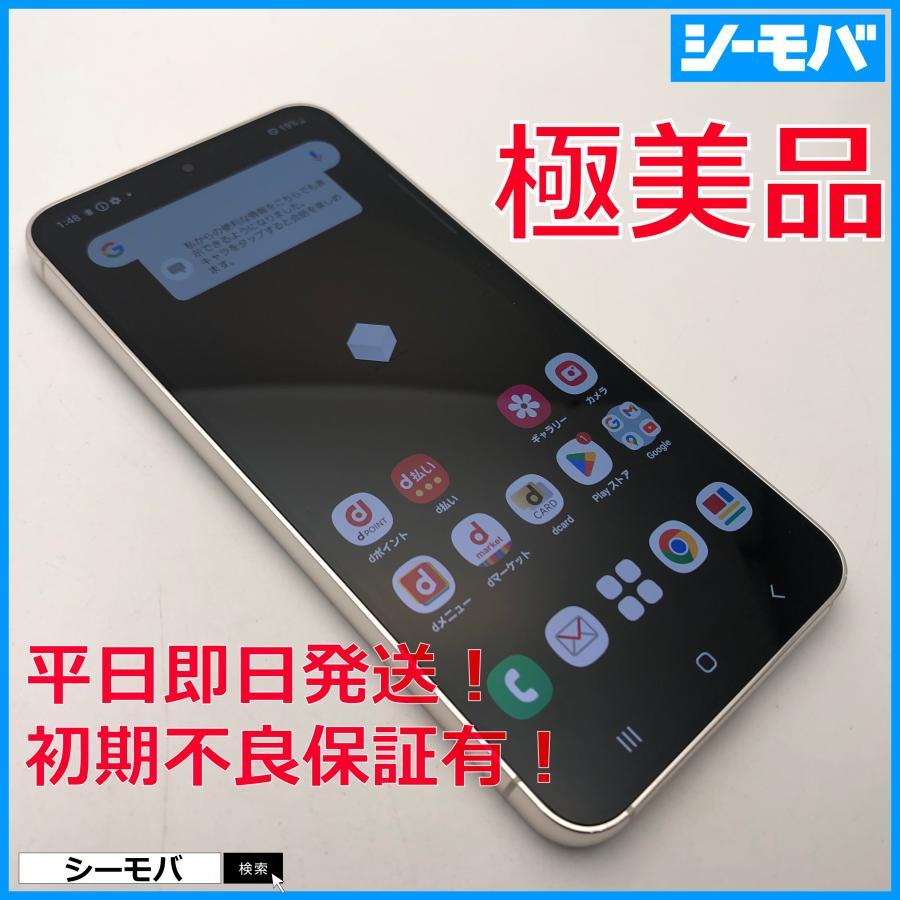 スマホ Galaxy S23 SC-51D サムスン docomo 256GB SIMフリー 超美品 