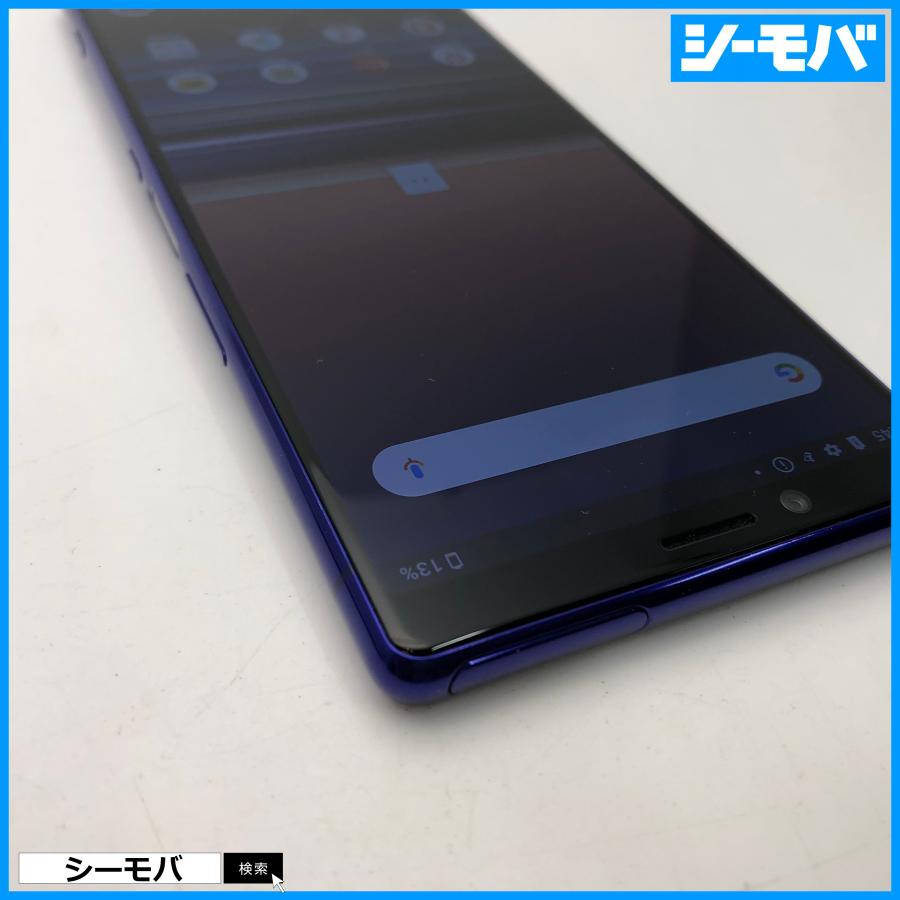 スマホ Xperia 1 SO-03L SIMフリーSIMロック解除済 docomo パープル 超