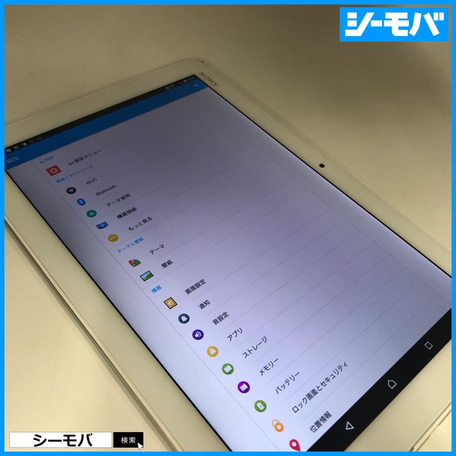 タブレット Xperia Z4 Tablet SOT31 SIMフリーSIMロック解除済 au SONY