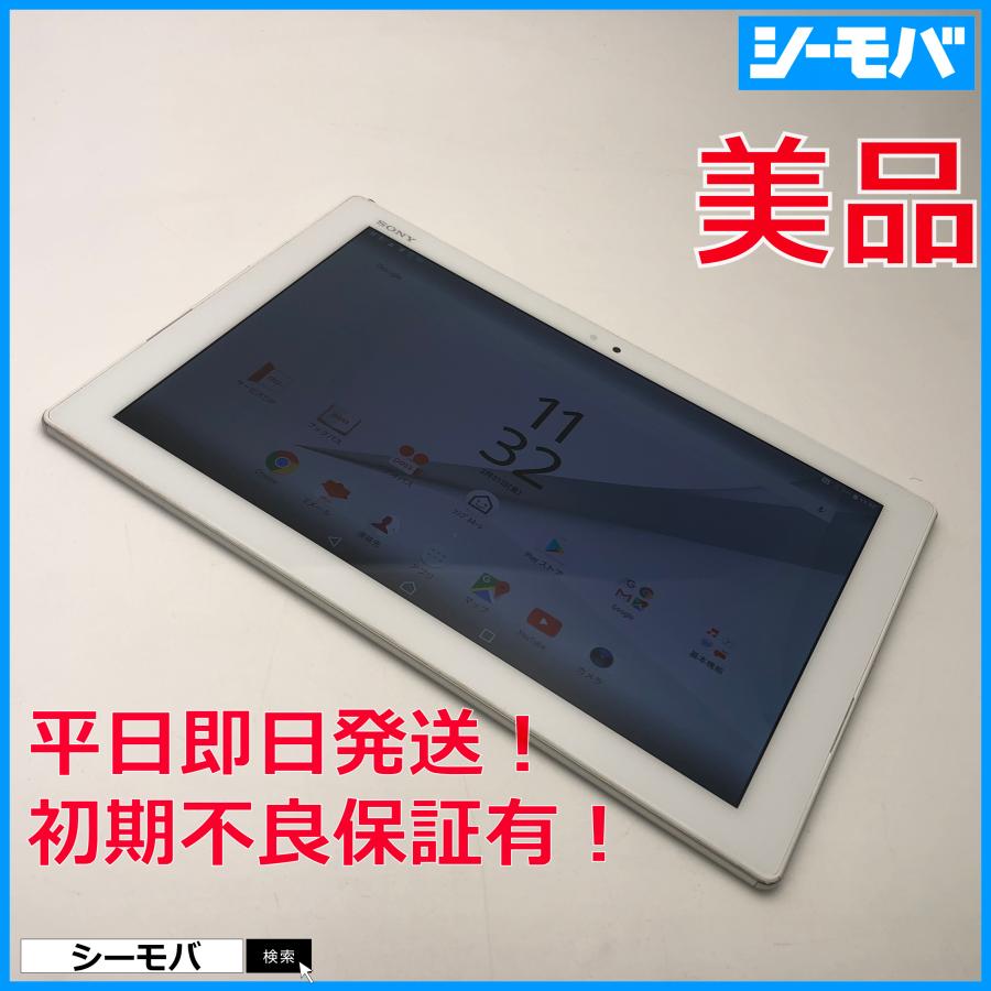 Xperia Z4 Tablet SOT31 SIMフリー タブレット Xperia Z4 Tablet SOT31 SIMフリーSIMロック解除済 au SONY