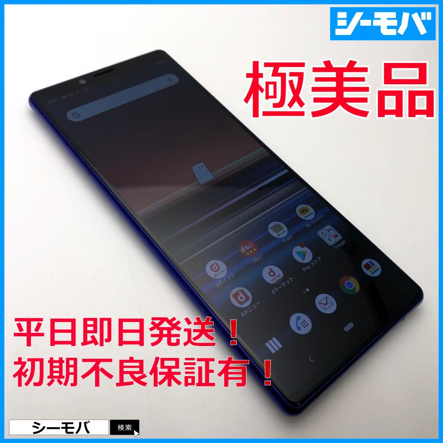 スマートフォン本体 Sony Xperia 1 SO-03L スマートフォン/携帯電話 超美品 SO-03L Xperia 1 パープル