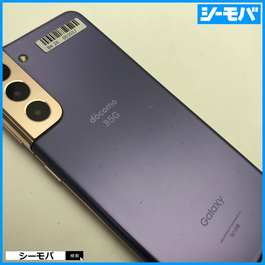 スマホ SIMフリー Galaxy S21 5G SC-51B 4G ファントムバイオレット