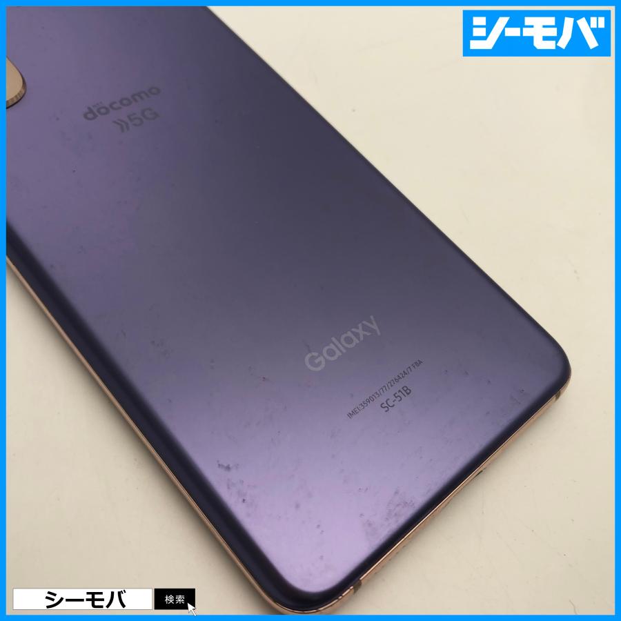 スマホ SIMフリー Galaxy S21 5G SC-51B 4G ファントムバイオレット