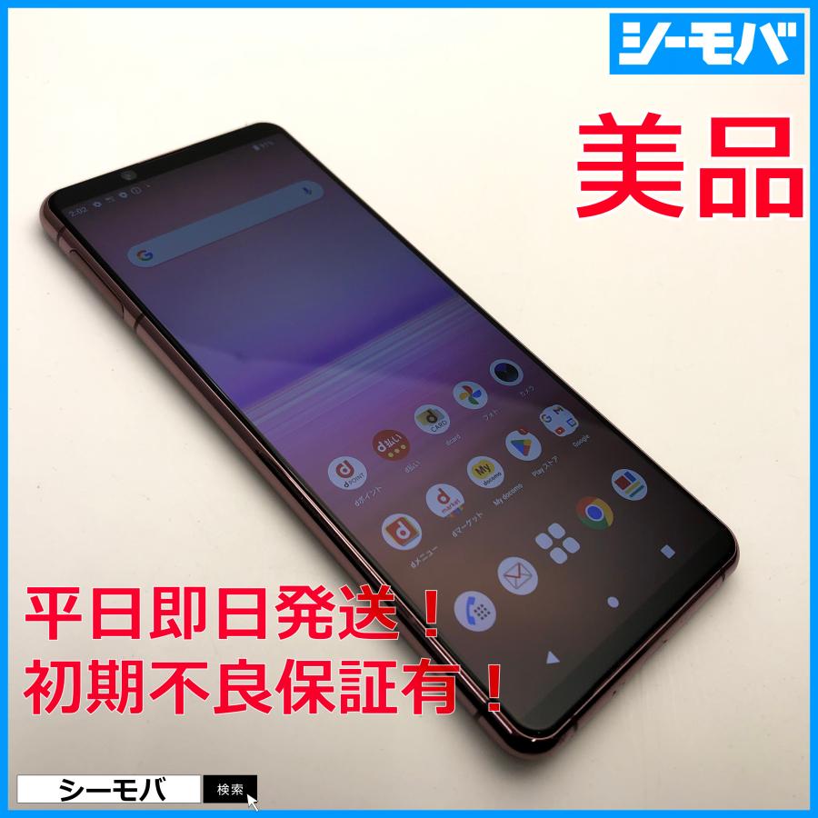 【SIMフリー 】Xperia5ii Android12 docomo 5G seegrammobile_j390